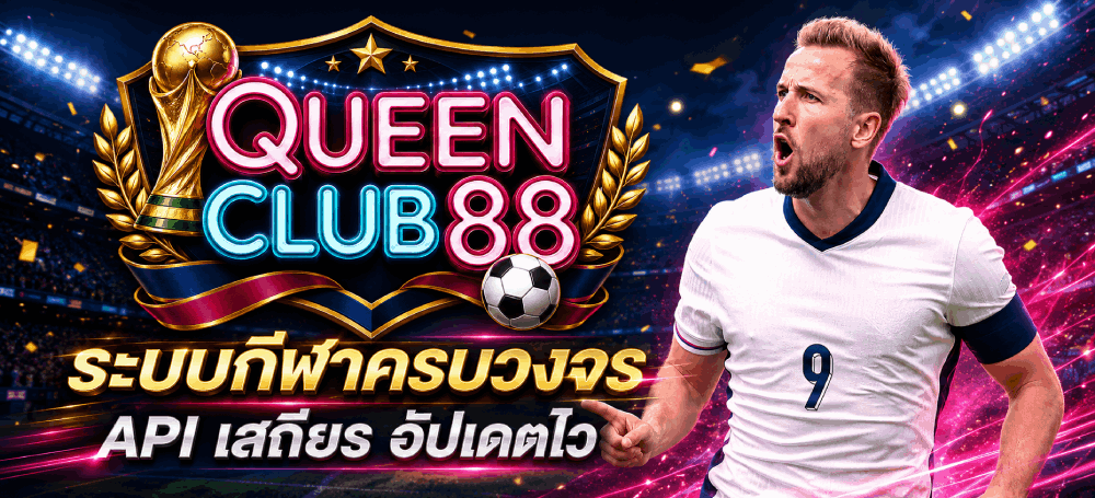 API เสถียร อัพเดทไว